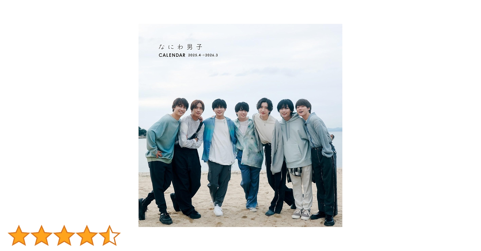 なにわ男子♡カレンダー写真集タイプ&アリーナDVD&CDたち*まとめ売り なにわ男子♡カレンダー写真集タイプ&アリーナDVD&CDたち*まとめ売り